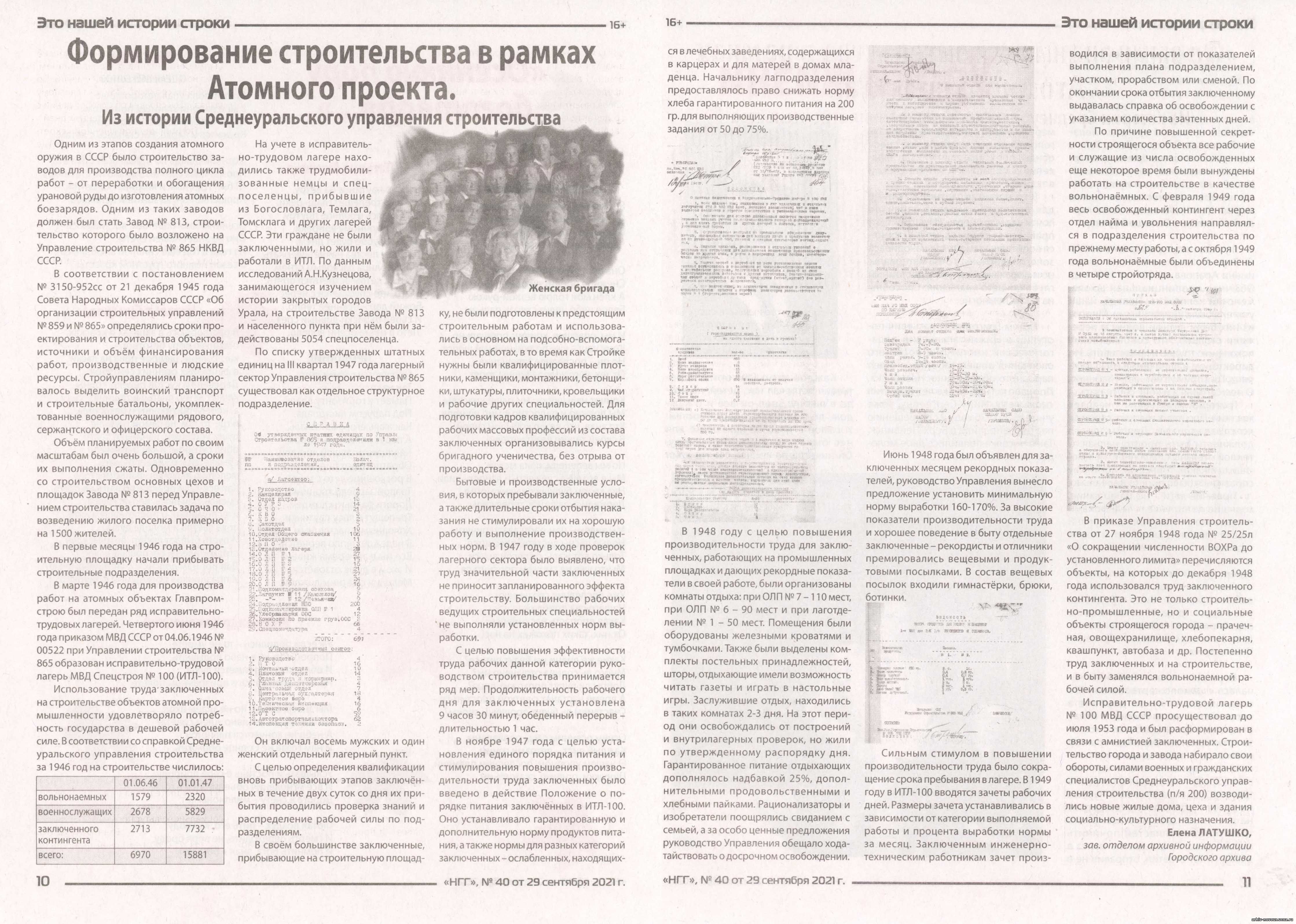 Городской архив г. Новоуральска - Архив в СМИ